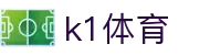 k1体育 - 十年品牌 值得信赖